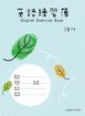 指印畫系列-英語練習簿(內頁10行)